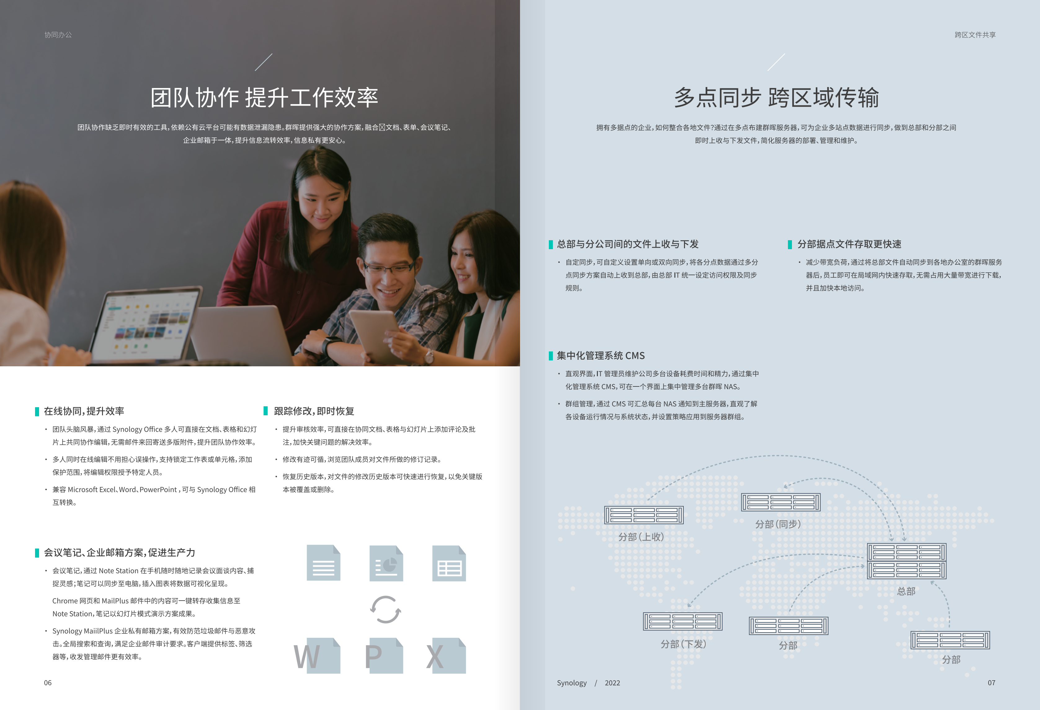 企业网盘 Copy_04.png